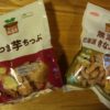 最近ヒットのお菓子♪